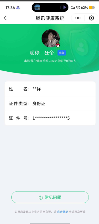 WZQM439343王者荣耀账号详情图3 WZQM439343王者荣耀账号详情图3