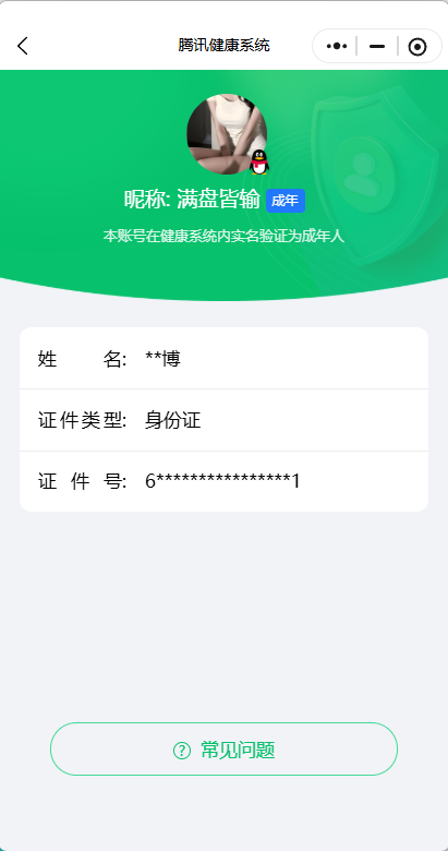 WZQM439338王者荣耀账号详情图11