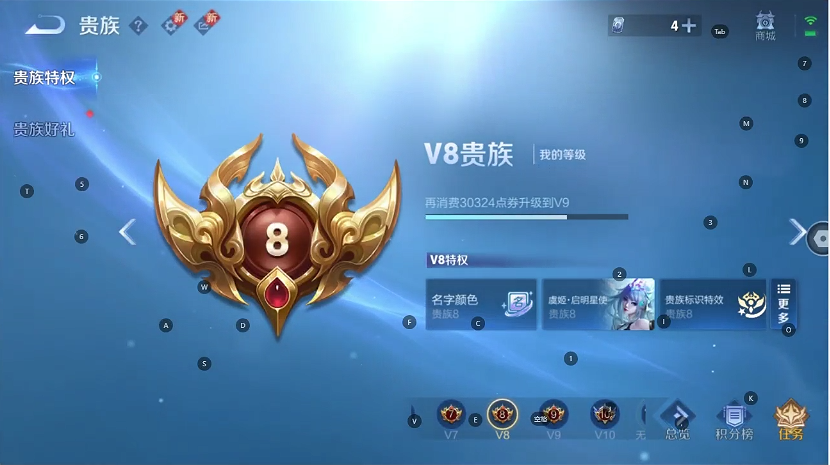 WZQM439338王者荣耀账号详情图7