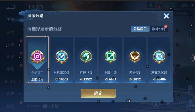 WZQM439338王者荣耀账号详情图5