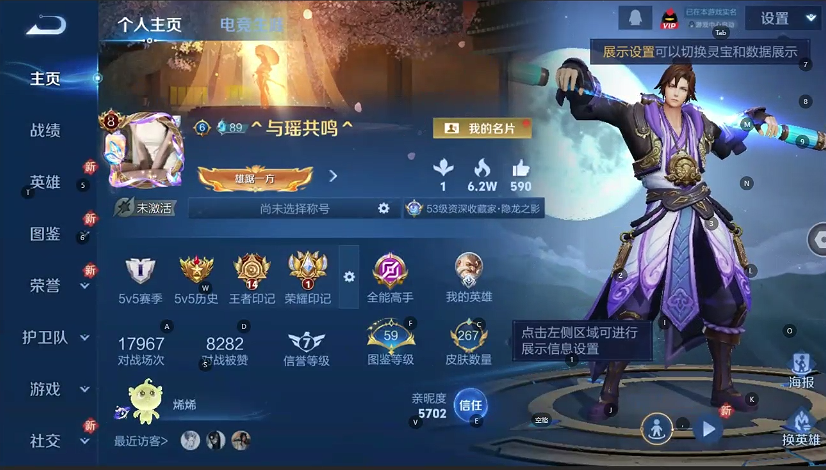 WZQM439338王者荣耀账号详情图4