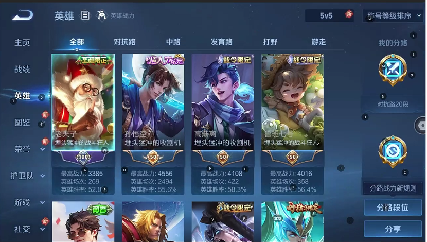 WZQM439338王者荣耀账号详情图3