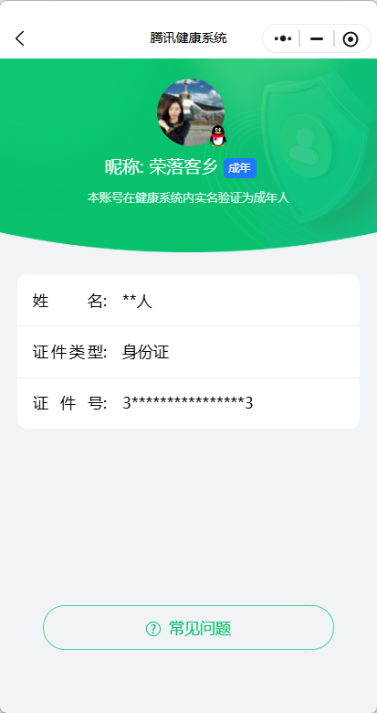 WZQM439335王者荣耀账号详情图11