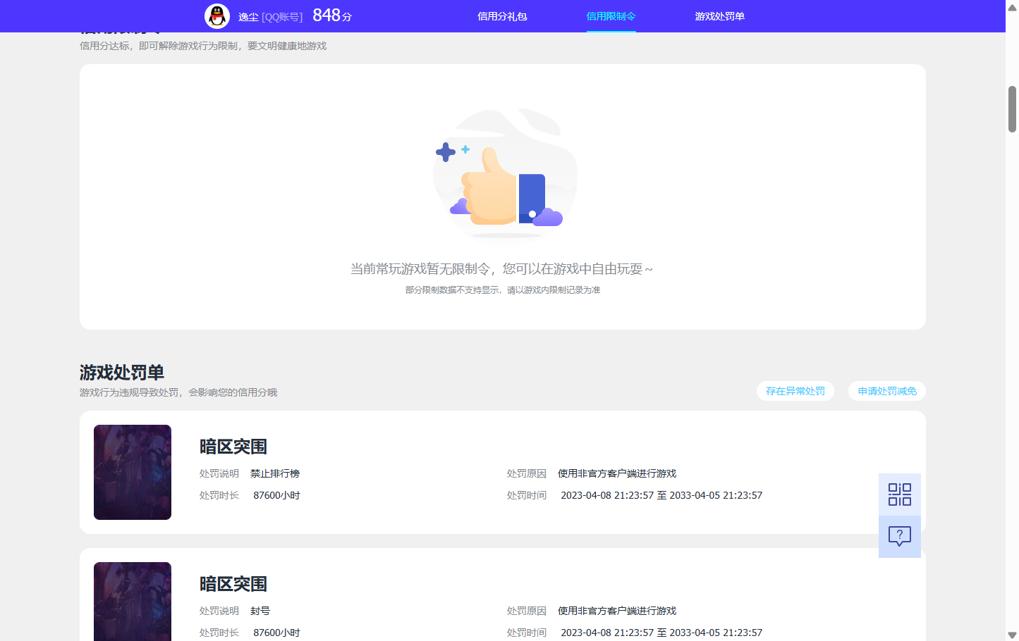 WZQM439335王者荣耀账号详情图8