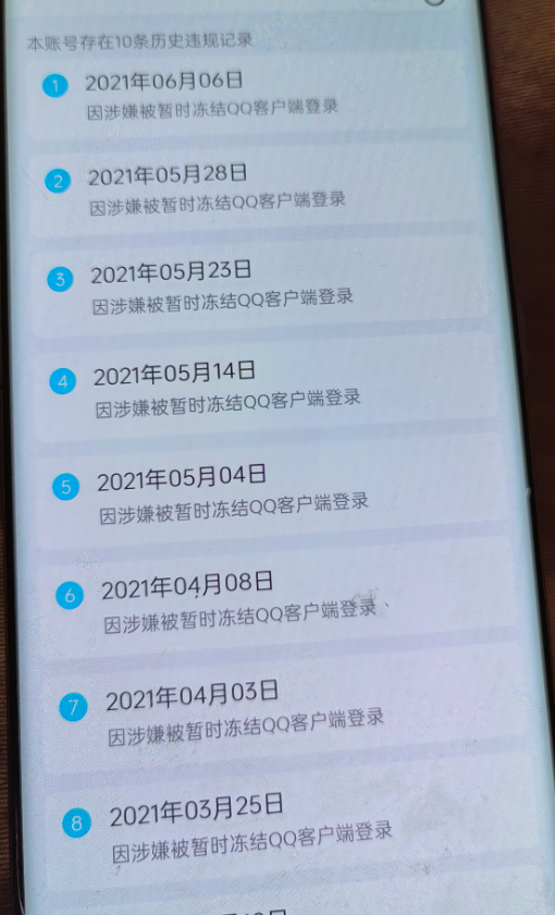 WZQM439335王者荣耀账号详情图9