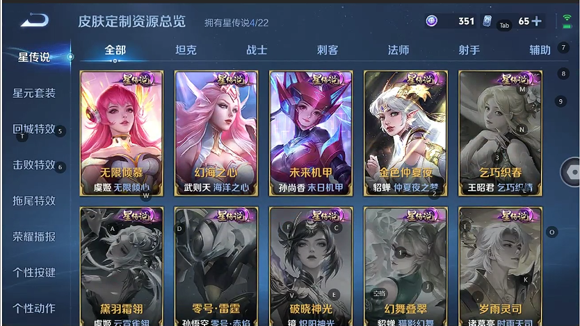 WZQM439335王者荣耀账号详情图7