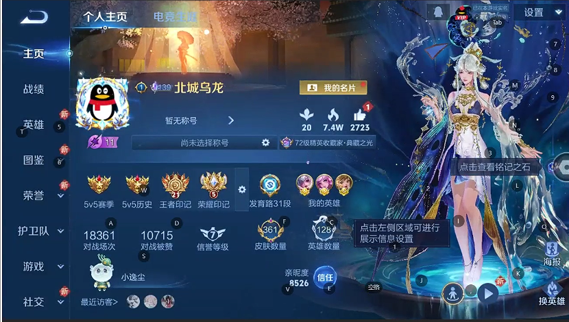 WZQM439335王者荣耀账号详情图5