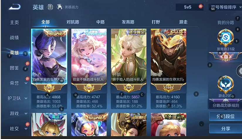 WZQM439335王者荣耀账号详情图3