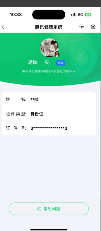 WZQM439331王者荣耀账号详情图4