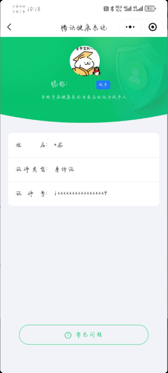 WZQM433458王者荣耀账号详情图4