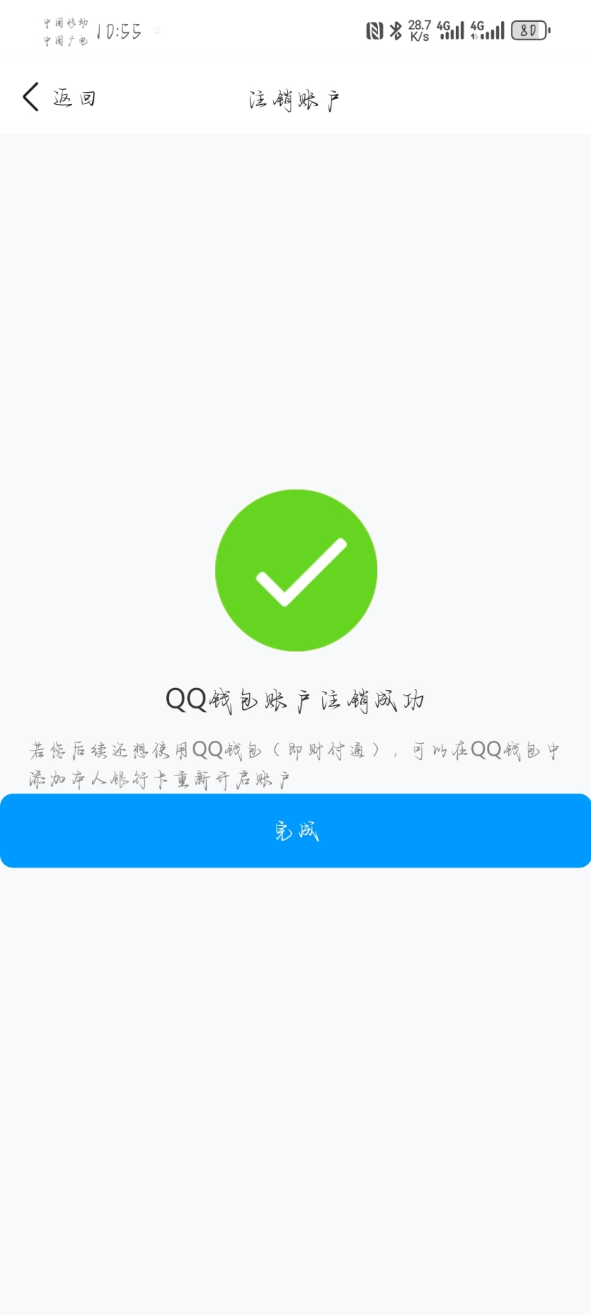 WZQM433458王者荣耀账号详情图5