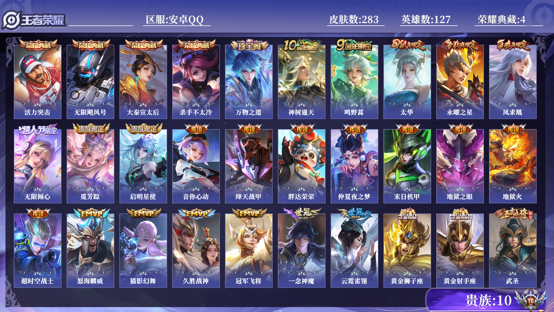 WZQM433461王者荣耀账号详情图12 WZQM433461王者荣耀账号详情图12