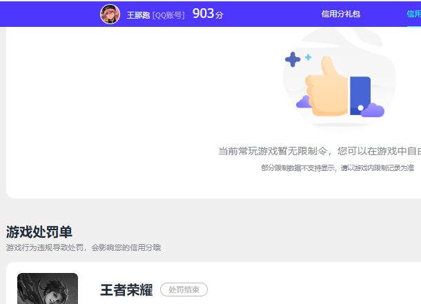 WZQM433461王者荣耀账号详情图10 WZQM433461王者荣耀账号详情图10
