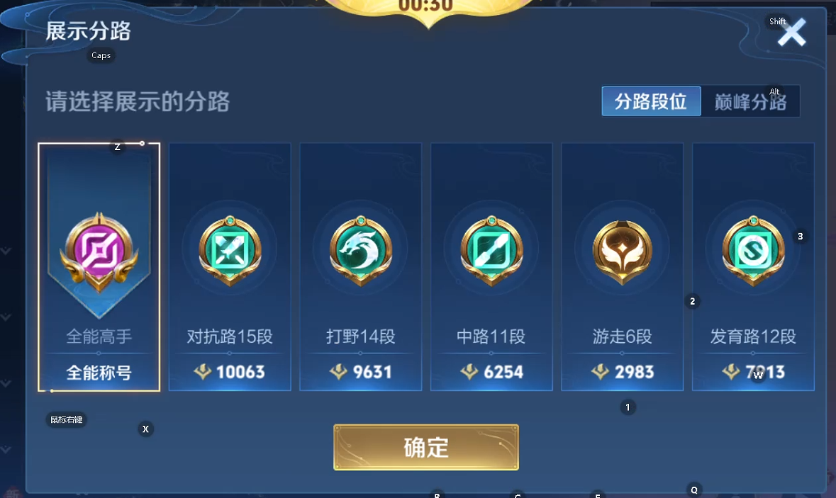 WZQM433461王者荣耀账号详情图8 WZQM433461王者荣耀账号详情图8