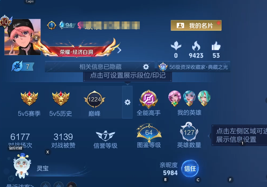 WZQM433461王者荣耀账号详情图9 WZQM433461王者荣耀账号详情图9