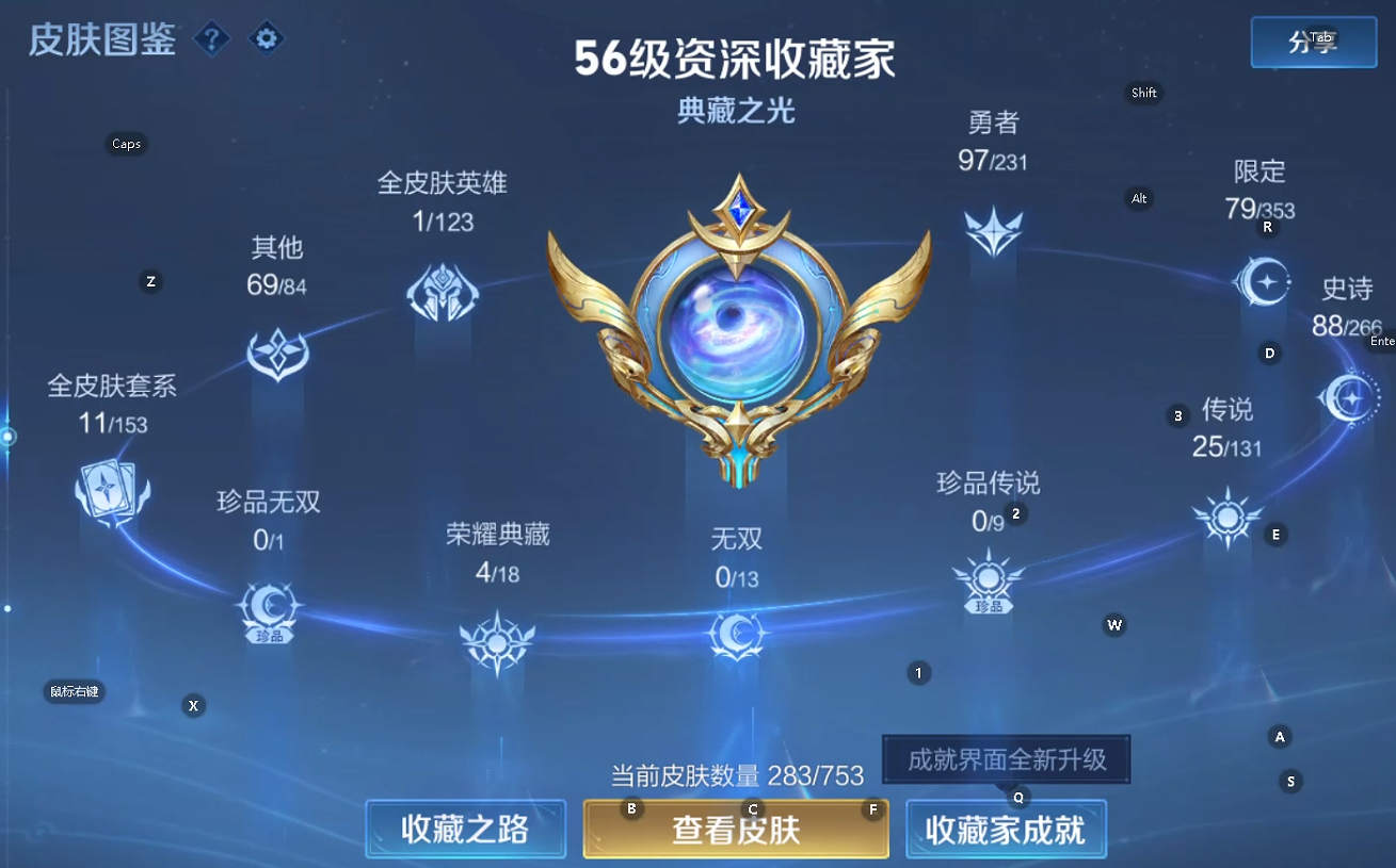 WZQM433461王者荣耀账号详情图6 WZQM433461王者荣耀账号详情图6