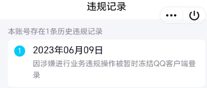 WZQM433461王者荣耀账号详情图3 WZQM433461王者荣耀账号详情图3