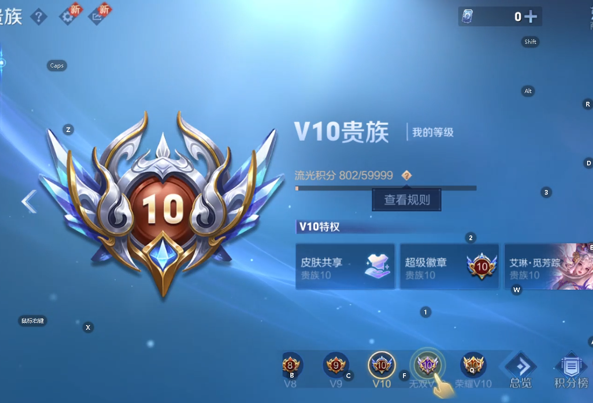 WZQM433461王者荣耀账号详情图4 WZQM433461王者荣耀账号详情图4