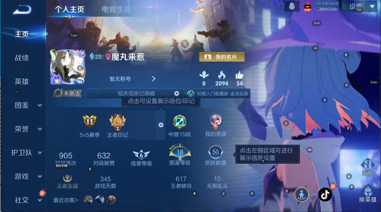 WZQM433462王者荣耀账号详情图8