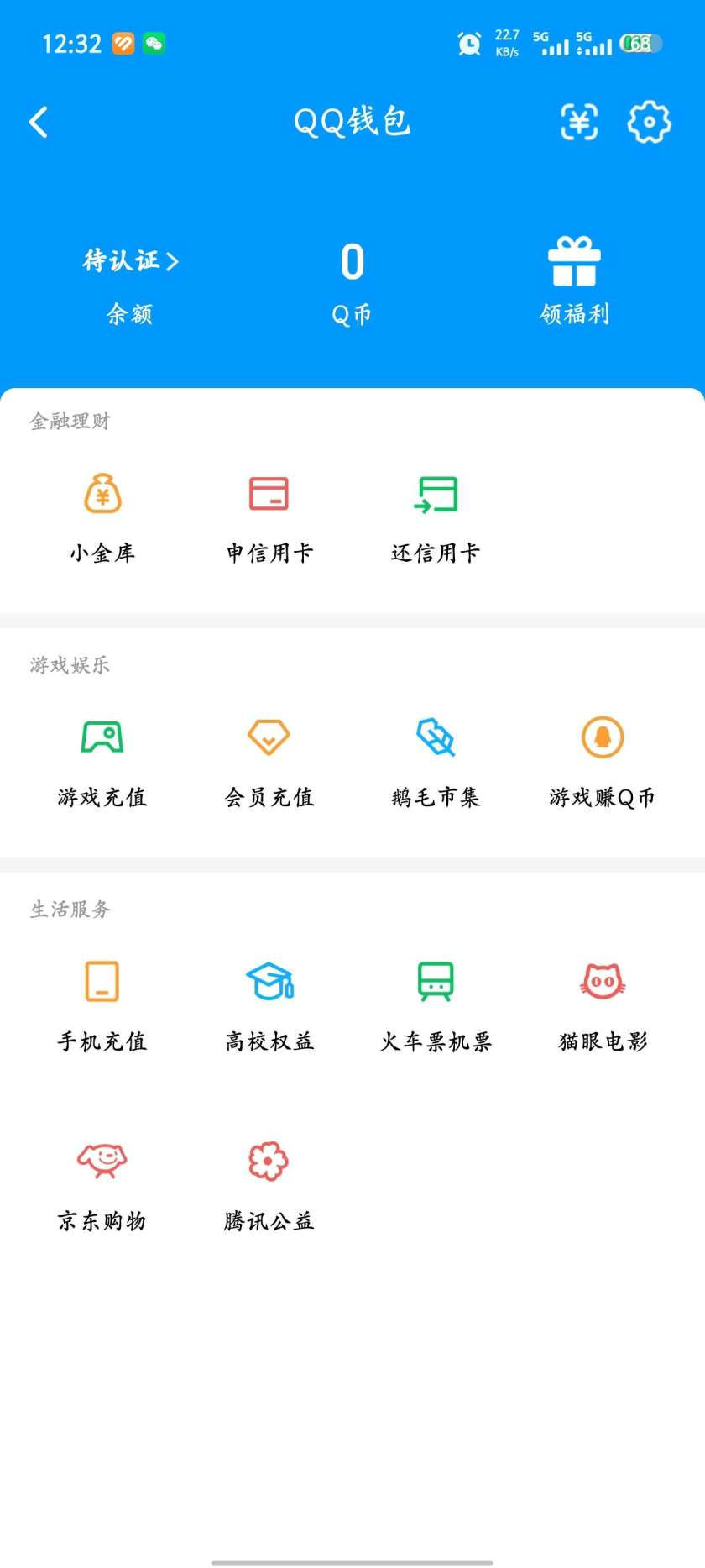 WZQM433462王者荣耀账号详情图5