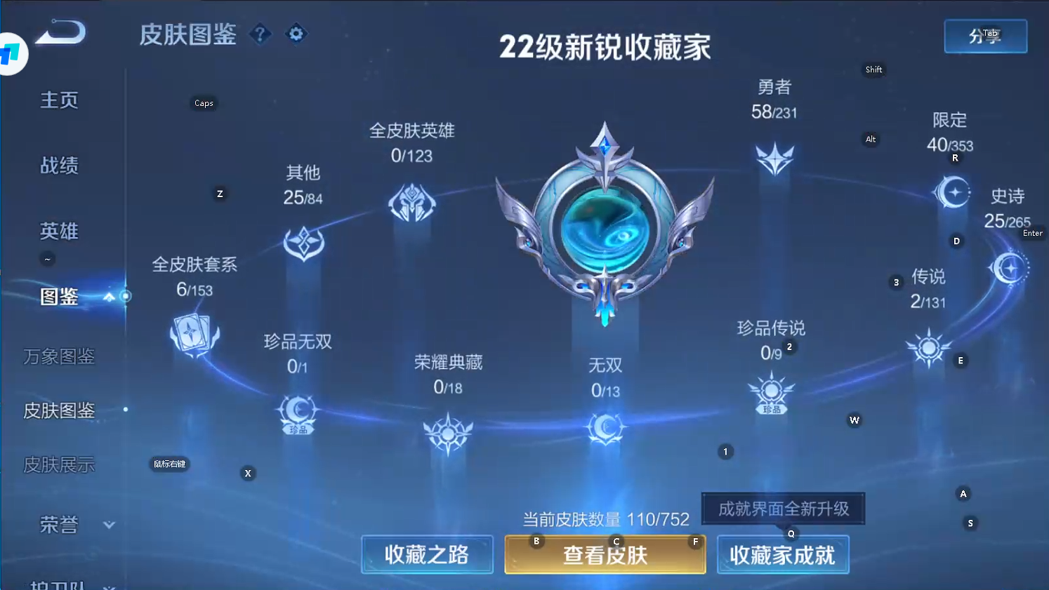 WZCMW440531王者荣耀账号详情图5