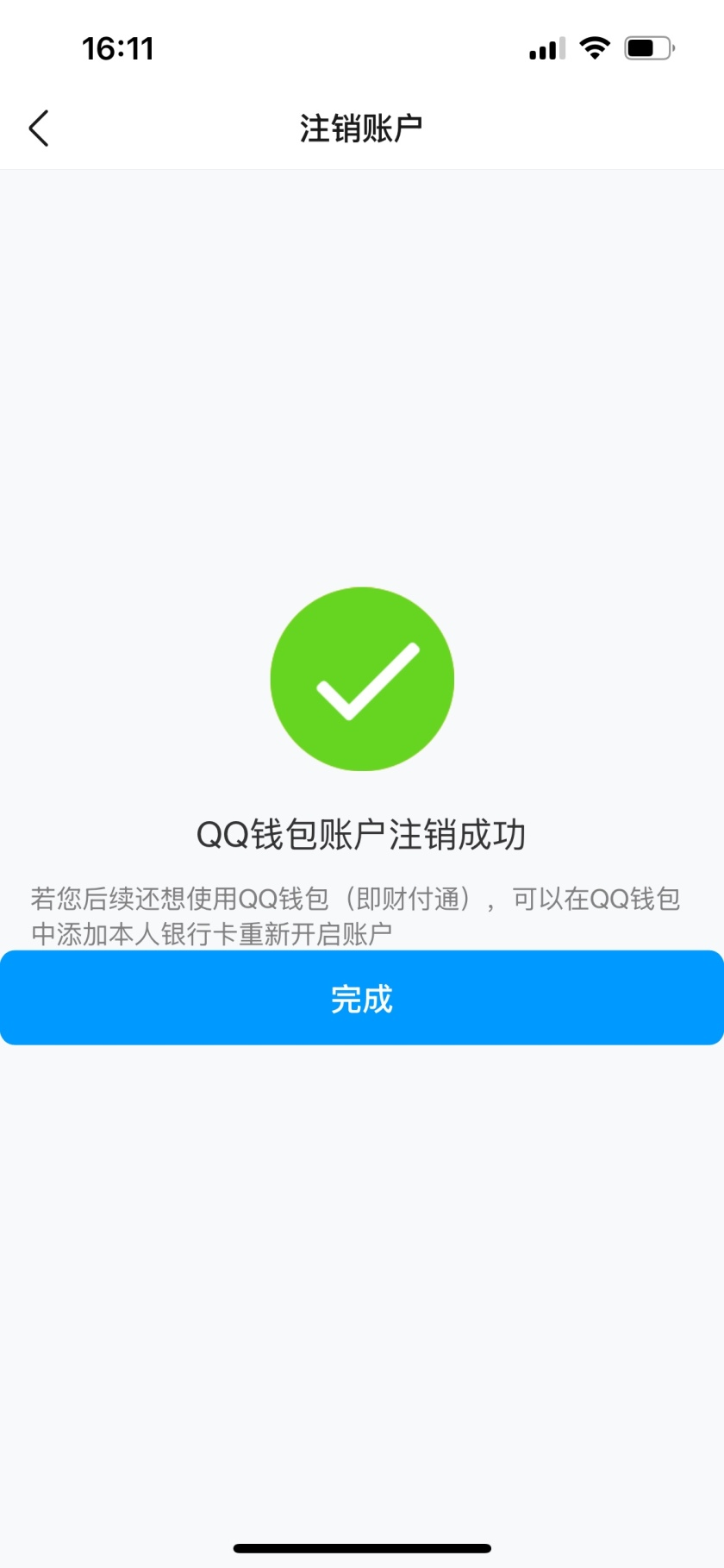 WZCMW440531王者荣耀账号详情图3