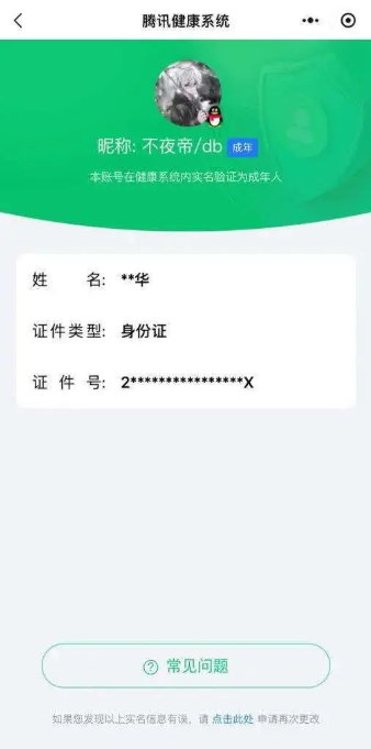 WZQM433486王者荣耀账号详情图10