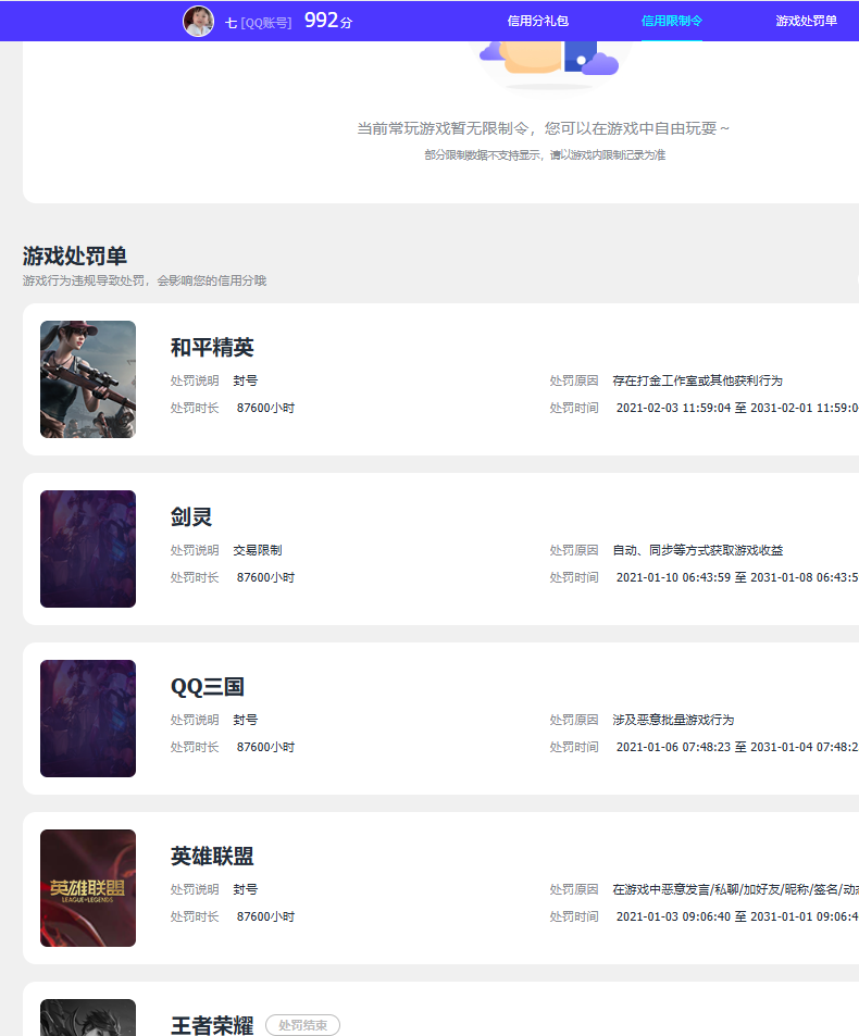 WZQM433486王者荣耀账号详情图11