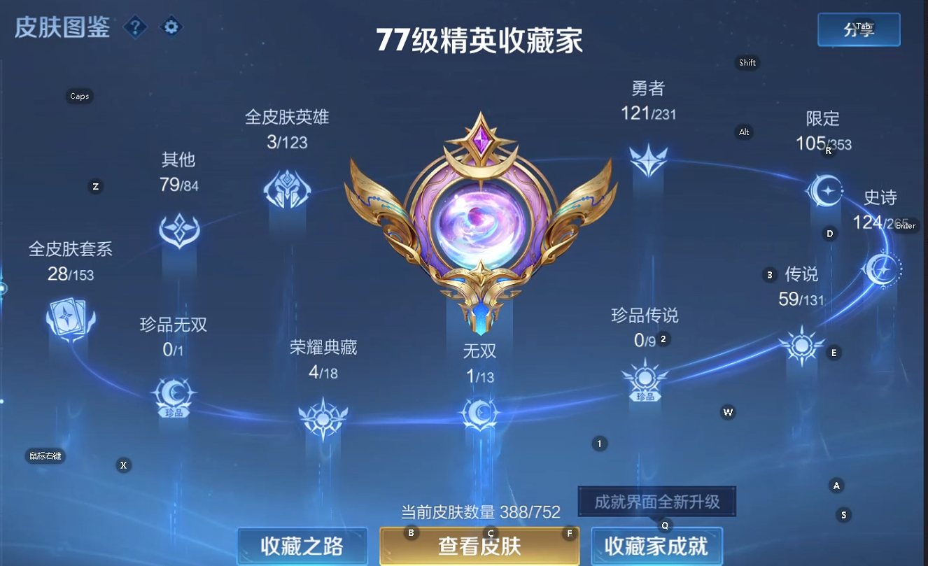 WZQM433486王者荣耀账号详情图6