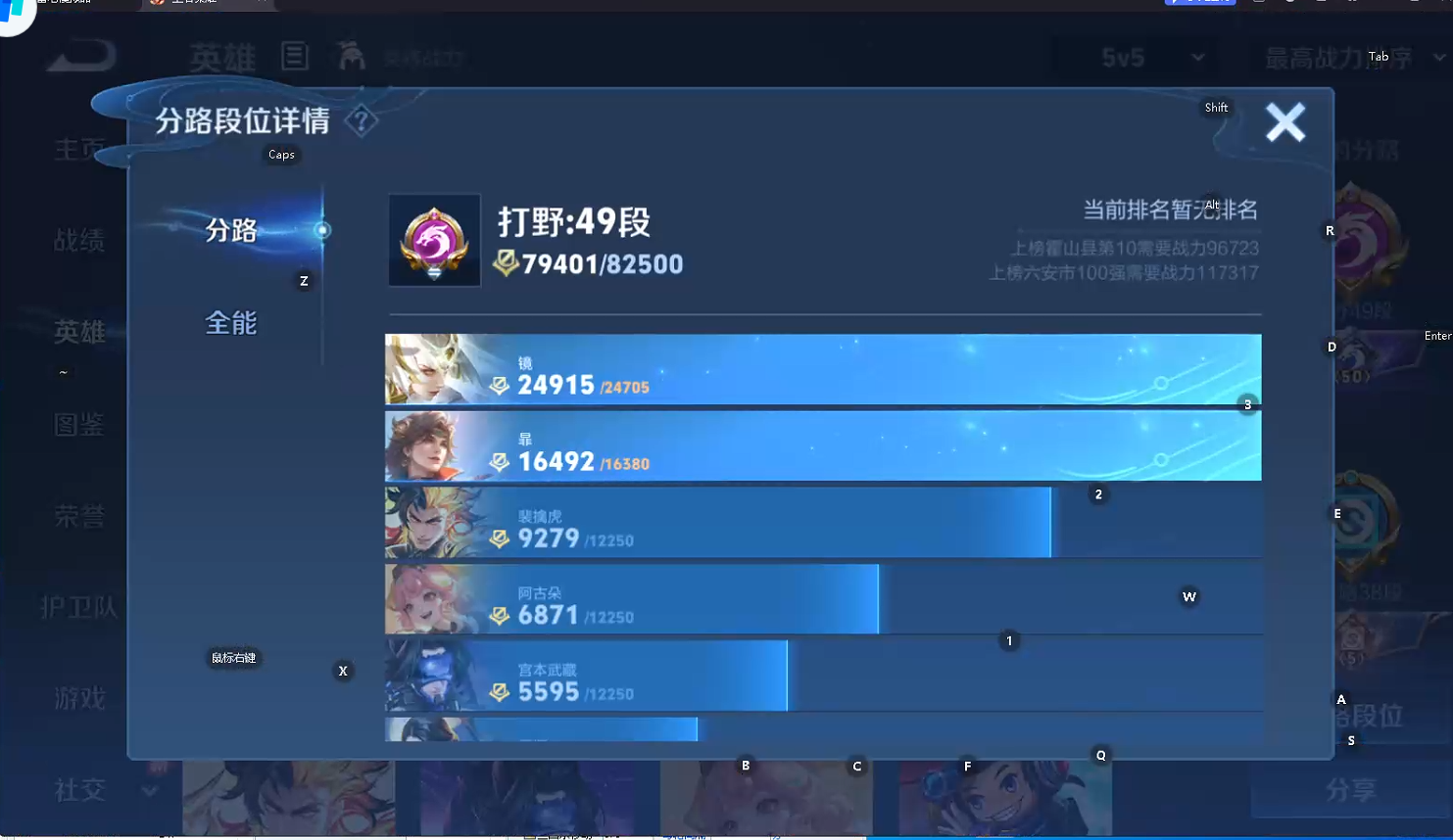 WZQM439325王者荣耀账号详情图9