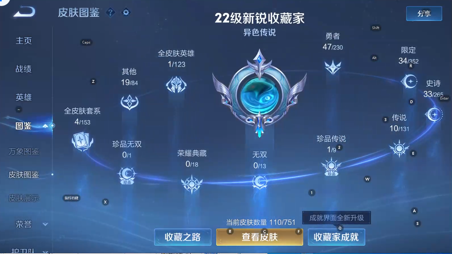 WZQM439325王者荣耀账号详情图8