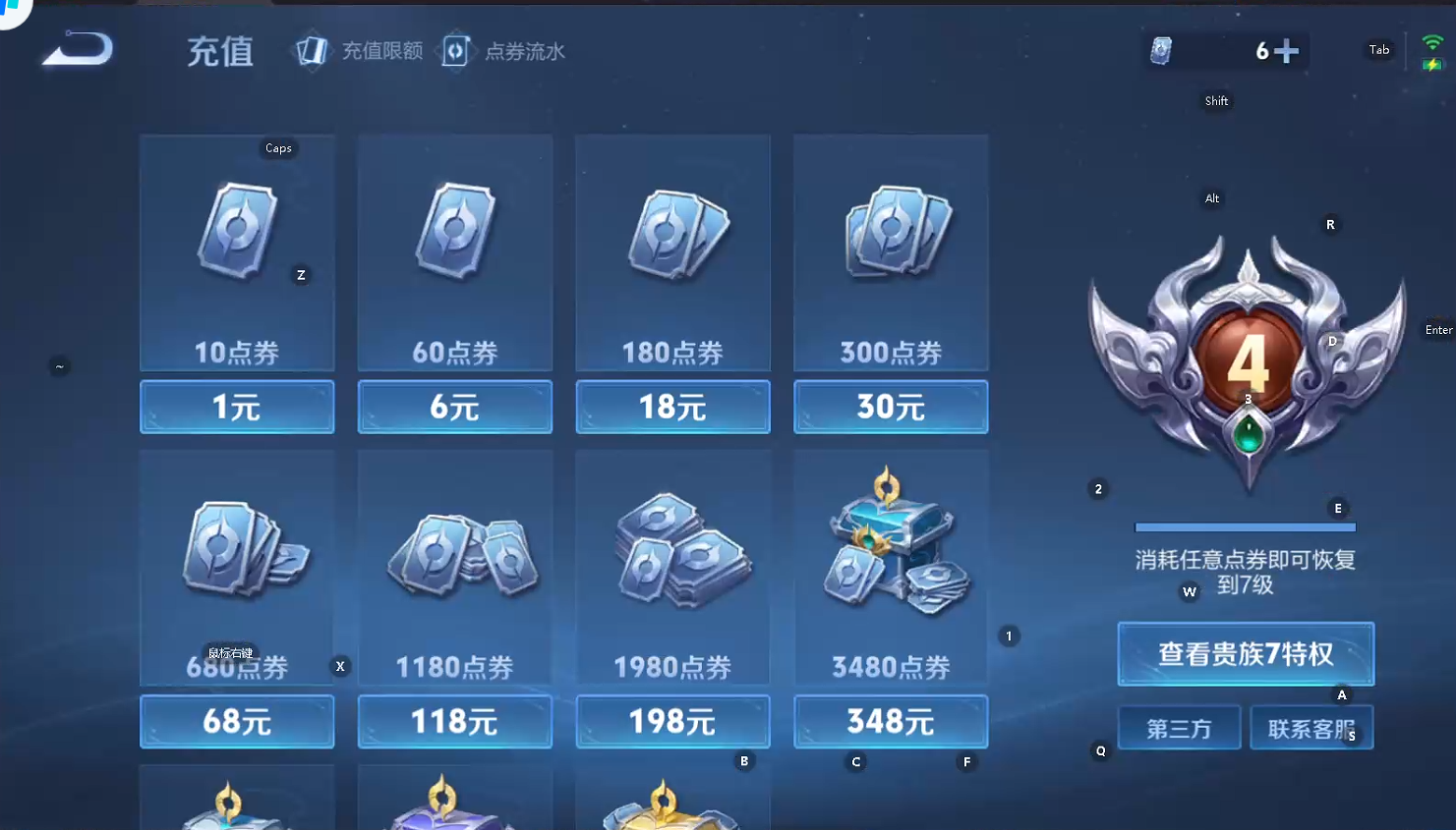 WZQM439325王者荣耀账号详情图7