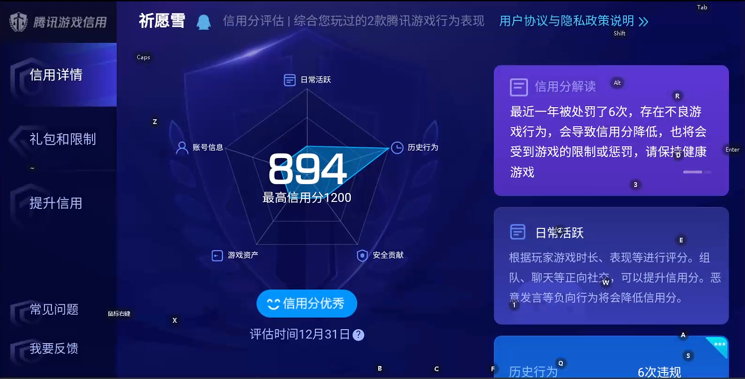 WZQM439325王者荣耀账号详情图6