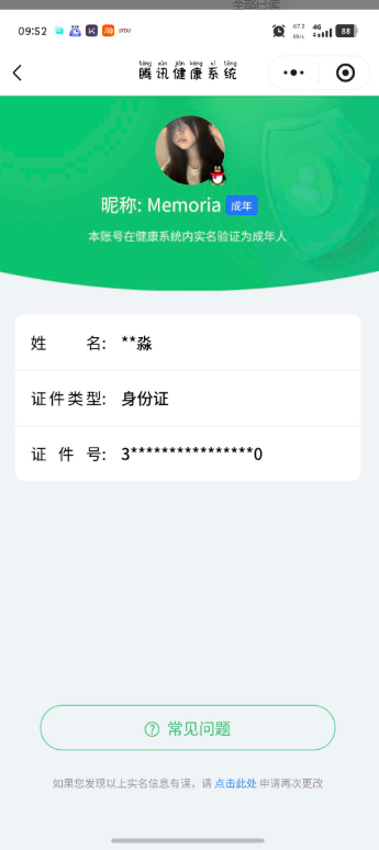 WZQM439325王者荣耀账号详情图5