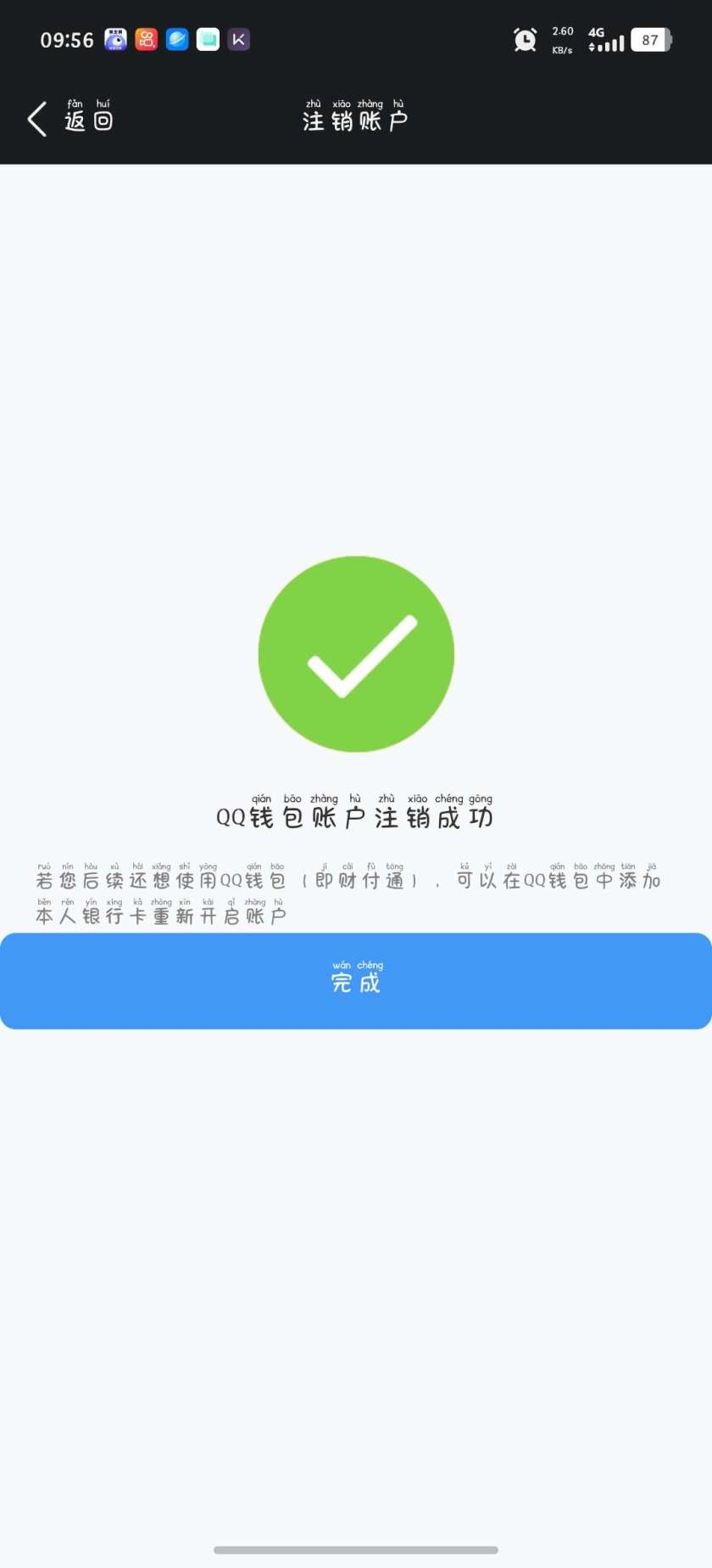 WZQM439325王者荣耀账号详情图4