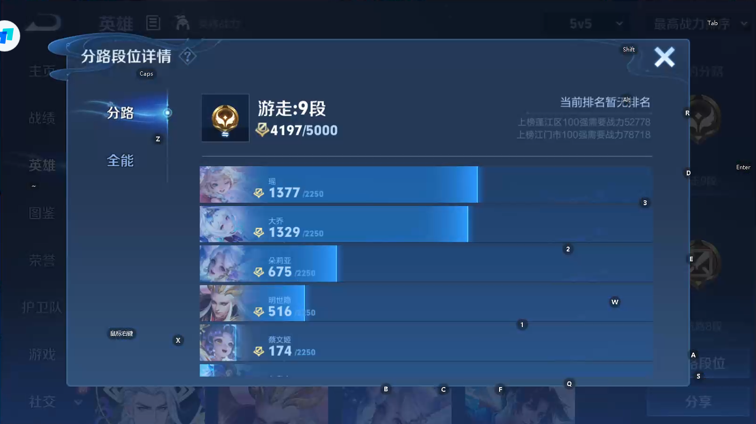 WZQM439242王者荣耀账号详情图8