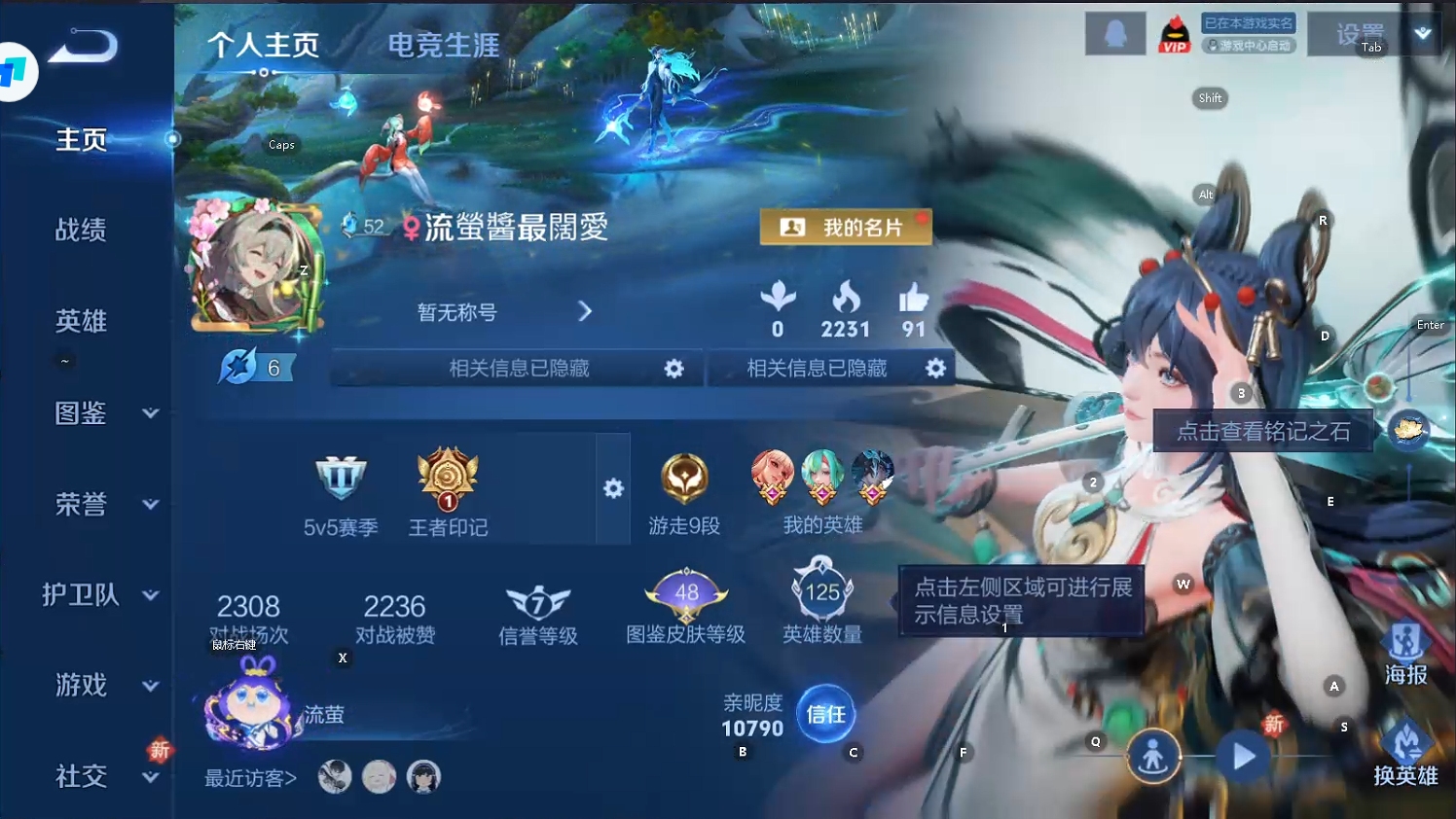 WZQM439242王者荣耀账号详情图9