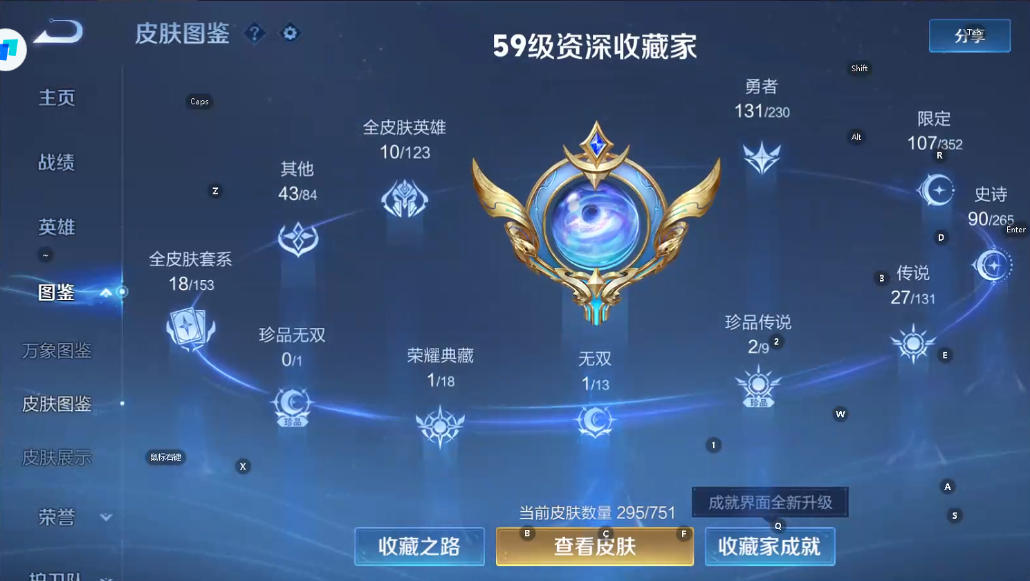 WZQM439242王者荣耀账号详情图7