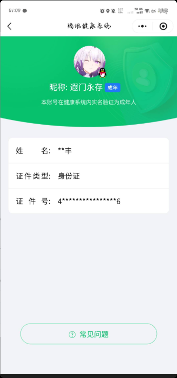 WZQM439242王者荣耀账号详情图5