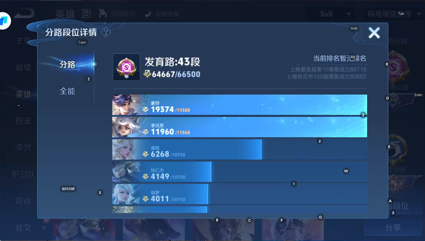 WZQM433517王者荣耀账号详情图7