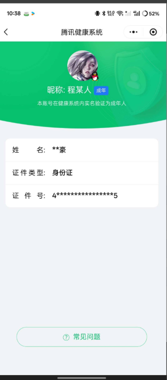 WZQM433517王者荣耀账号详情图4