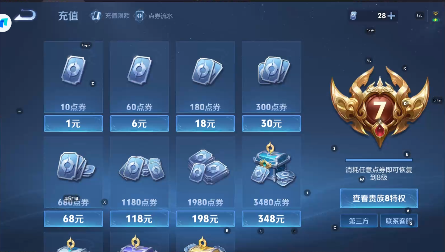 WZQM439285王者荣耀账号详情图10