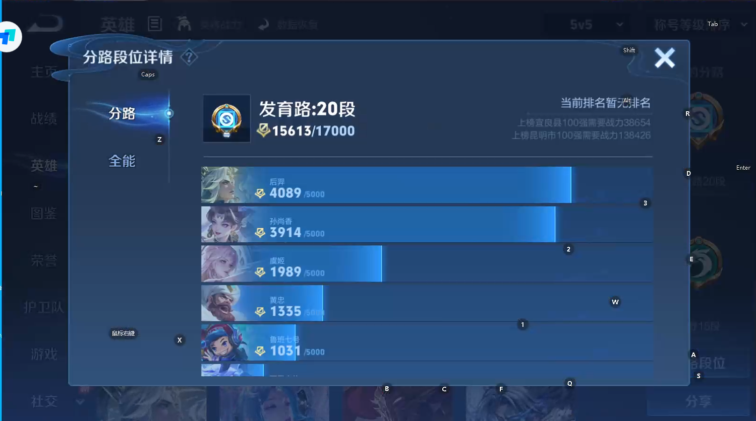 WZQM439285王者荣耀账号详情图8