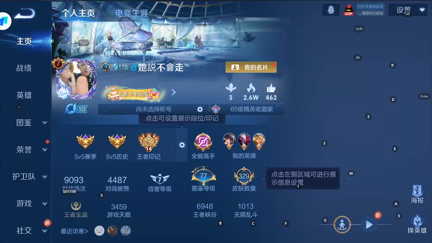 WZQM439285王者荣耀账号详情图9