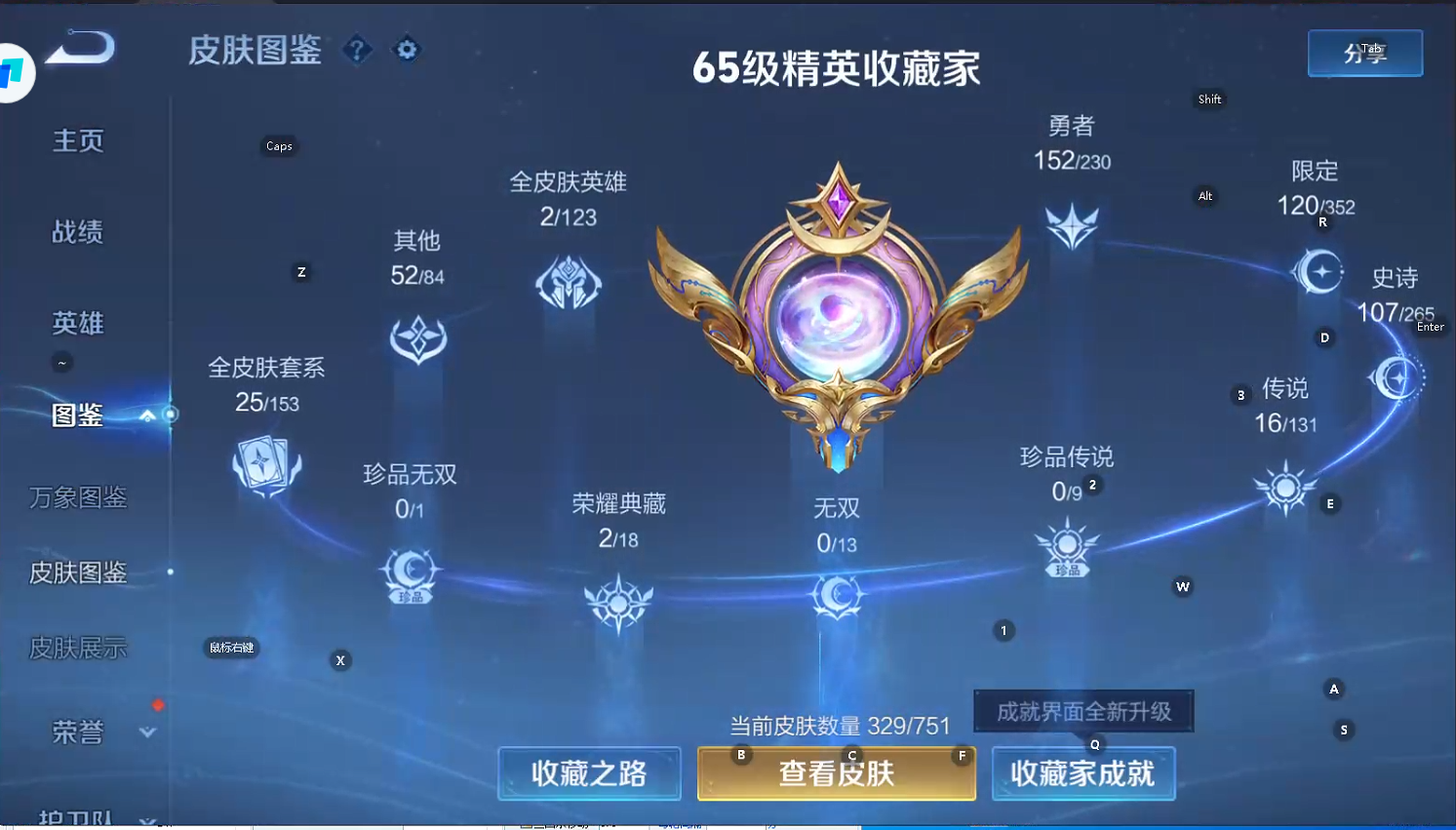 WZQM439285王者荣耀账号详情图7