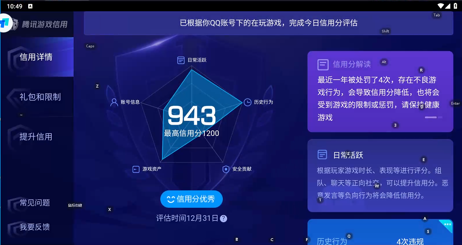 WZQM439285王者荣耀账号详情图6