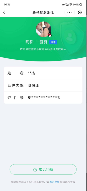 WZQM439285王者荣耀账号详情图4