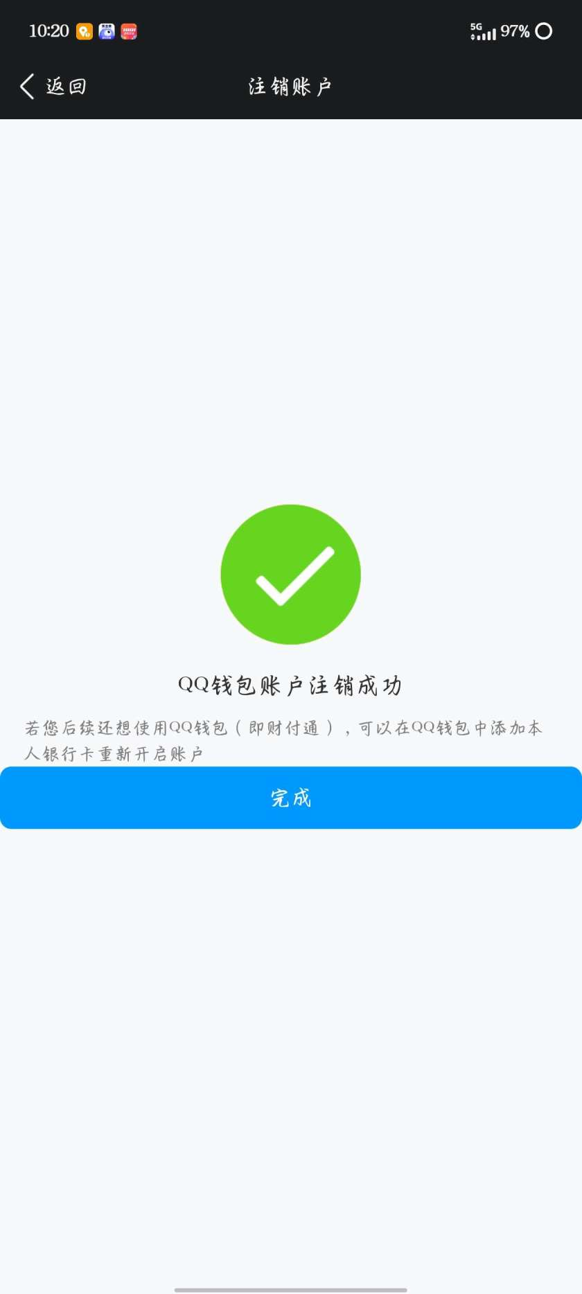 WZQM439285王者荣耀账号详情图5