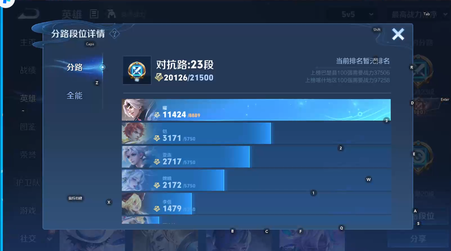 WZQM439322王者荣耀账号详情图8