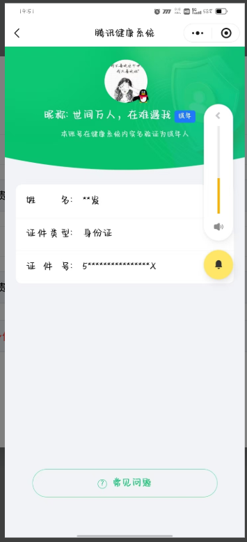 WZQM439322王者荣耀账号详情图4